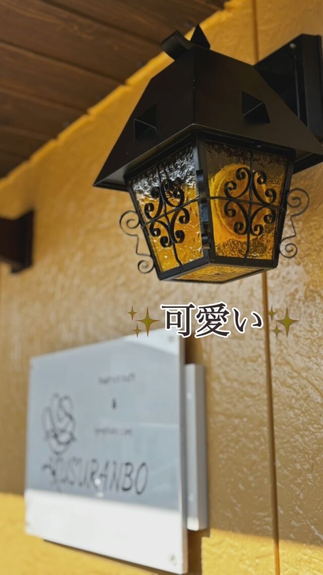 こんにちは🌞
　
　　　　　　　　
　　💡ゆすらんぼの玄関がまた変わりました💡
　　　　　
　　　　　　　夜が暗過ぎた玄関に
　　　　　　ライト💡がつきました！
⁡
　　　　子供店長や看板でお世話になった
　　　　職員さんに手伝って頂きながら☺️
⁡
　　　　　　　　最近、お客様から
　　　　　　『前より変わったねー☺️』
　　　　とお声をかけて頂く事が増えました。
⁡
　　　　　　少しずつではありますが
　ゆすらんぼの進化楽しみにしていてください。
　　　　
　　　　　　
　　　
　　　　　ご来館おまちしてます
　
⁡
⁡
　ご予約は、
@ganbanyoku.yusuranbo TOPページ
 ⇩
ご予約はこちら のリンク🔗をタップ
⁡
⁡
⋆┈┈┈┈┈┈┈┈┈┈┈┈┈┈┈┈┈┈┈⋆
 2024.4月～ 岩盤浴営業日拡大しました‪‪❤︎‬
⋆┈┈┈┈┈┈┈┈┈┈┈┈┈┈┈┈┈┈┈⋆
⁡
火・木  10:00～21:00
土  13:00～21:00
 (全て最終受付は、20:00)
 ※ご利用は女性限定となります 
⁡
月・水・金・土(午前)は
HOTYOGAを実施中✨✨
⁡
 ※レッスンは全てホットヨガとなります
⁡
気になる点がございましたら、
お気軽にDM✈︎ お待ちしております✨
⁡
#岩盤浴#ゆすらんぼ#愛媛県#四国中央市
#新居浜#香川#美容#ホットヨガ#リラックス
#身体作り#癒し#ダイエット#一人時間#オルタナしこちゅー部#フォロワー様#感謝#ありがとうございます#まいぷれ#まいたうん#ライトアップ#玄関
⁡
⁡
⁡